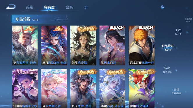 WZQM4491059王者荣耀账号详情图15 WZQM4491059王者荣耀账号详情图15