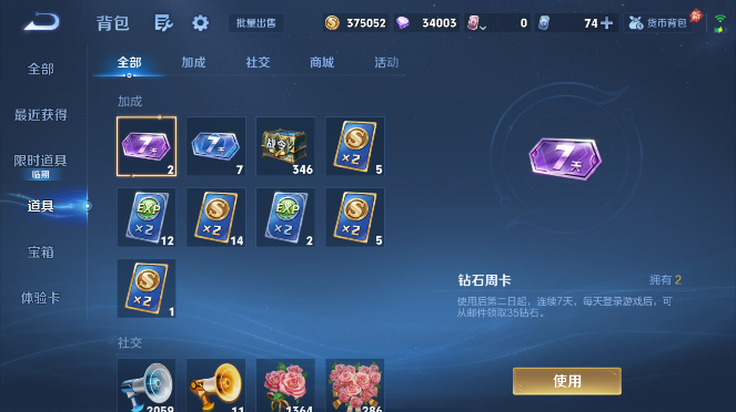 WZQM4491059王者荣耀账号详情图17 WZQM4491059王者荣耀账号详情图17
