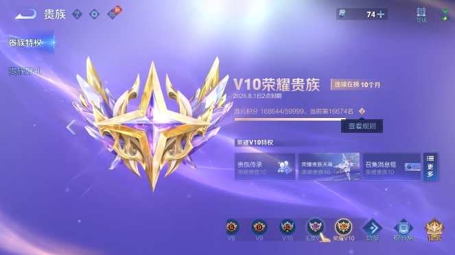 WZQM4491059王者荣耀账号详情图19 WZQM4491059王者荣耀账号详情图19