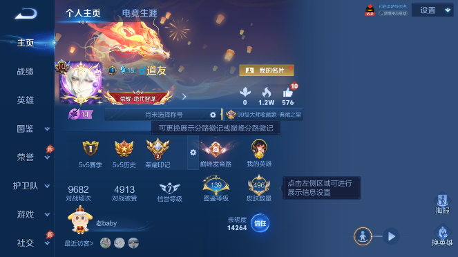 WZQM4489257王者荣耀账号详情图2