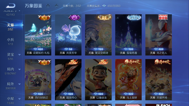 WZQM4489257王者荣耀账号详情图7