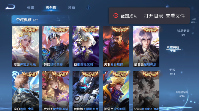 WZQM4489257王者荣耀账号详情图12