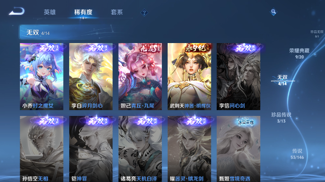 WZQM4489257王者荣耀账号详情图13