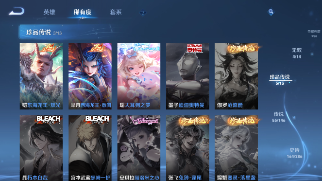WZQM4489257王者荣耀账号详情图14