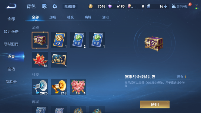 WZQM4489257王者荣耀账号详情图16