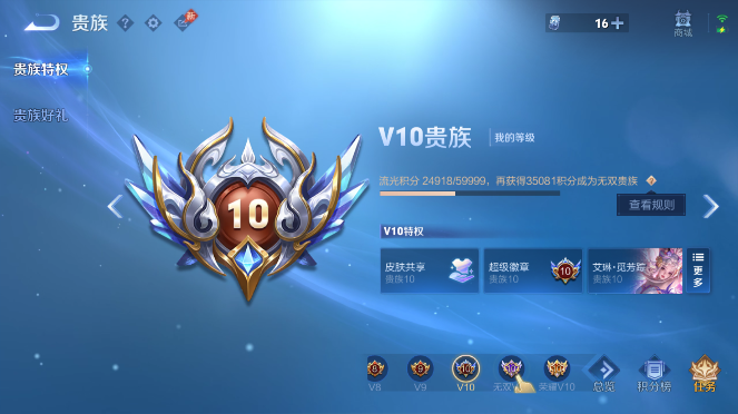 WZQM4489257王者荣耀账号详情图18