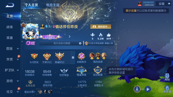 WZQM4491360王者荣耀账号详情图2 WZQM4491360王者荣耀账号详情图2