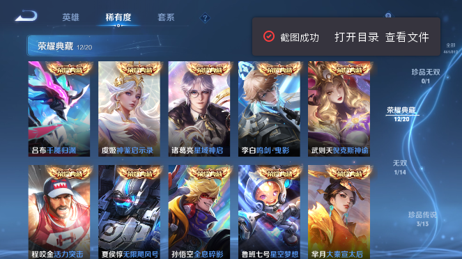 WZQM4491360王者荣耀账号详情图13 WZQM4491360王者荣耀账号详情图13