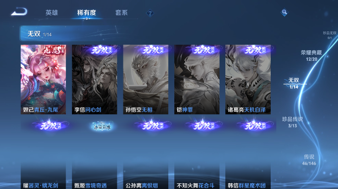 WZQM4491360王者荣耀账号详情图14 WZQM4491360王者荣耀账号详情图14