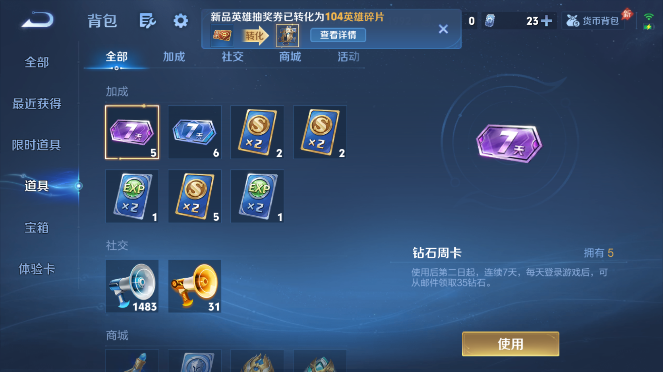WZQM4491360王者荣耀账号详情图17 WZQM4491360王者荣耀账号详情图17