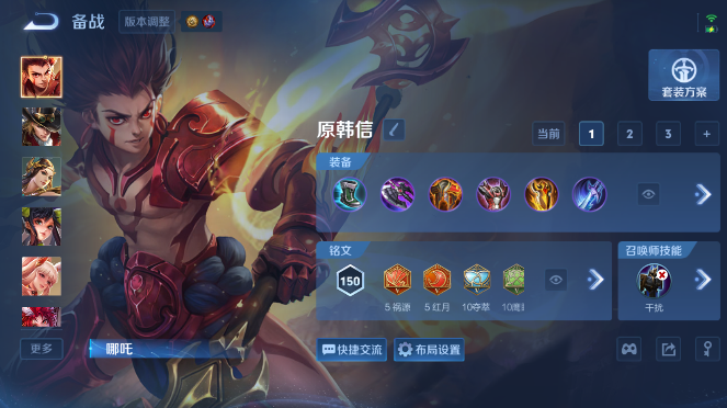 WZQM4491360王者荣耀账号详情图16 WZQM4491360王者荣耀账号详情图16