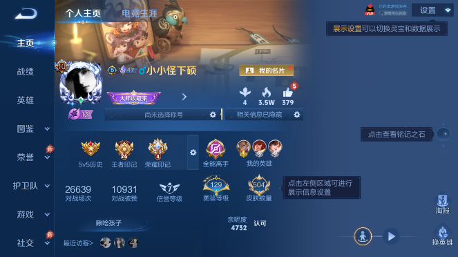 WZQM4489282王者荣耀账号详情图2 WZQM4489282王者荣耀账号详情图2