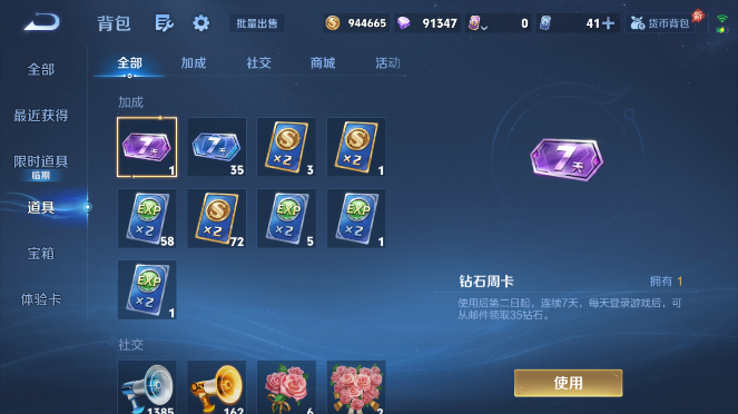 WZQM4489282王者荣耀账号详情图15 WZQM4489282王者荣耀账号详情图15