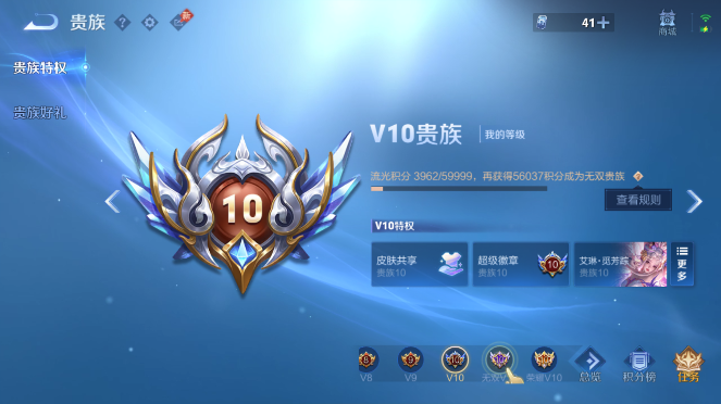 WZQM4489282王者荣耀账号详情图17 WZQM4489282王者荣耀账号详情图17