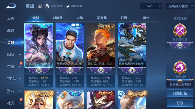 WZQM4489282王者荣耀账号详情图3 WZQM4489282王者荣耀账号详情图3