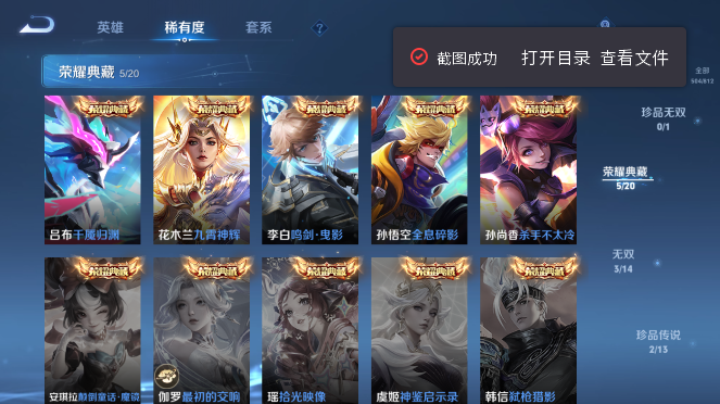 WZQM4489282王者荣耀账号详情图11 WZQM4489282王者荣耀账号详情图11