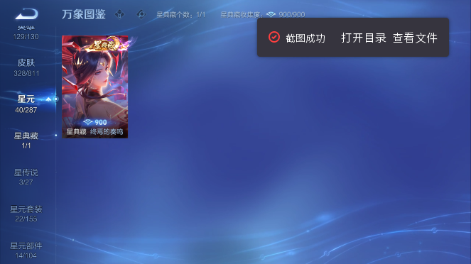 WZQM4491247王者荣耀账号详情图6 WZQM4491247王者荣耀账号详情图6