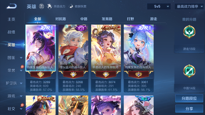 WZQM4491247王者荣耀账号详情图3 WZQM4491247王者荣耀账号详情图3