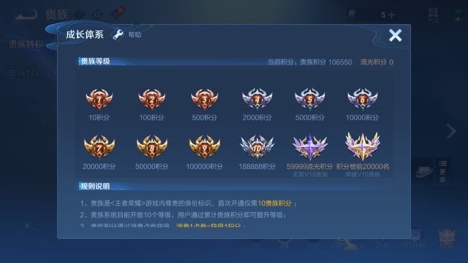 WZQM4491247王者荣耀账号详情图18 WZQM4491247王者荣耀账号详情图18