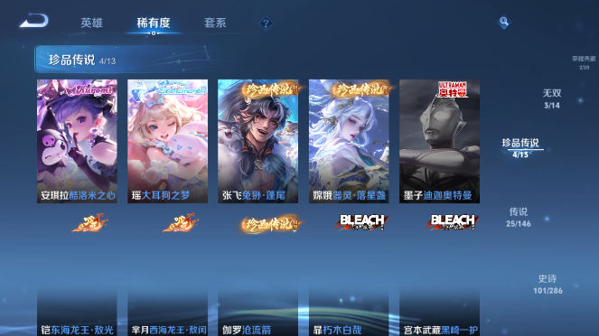 WZQM4491247王者荣耀账号详情图13 WZQM4491247王者荣耀账号详情图13