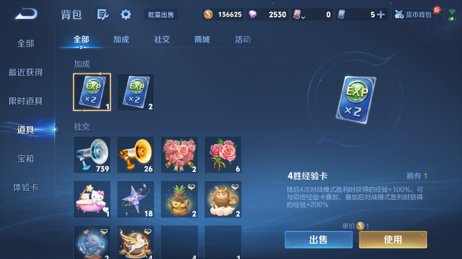 WZQM4491247王者荣耀账号详情图15 WZQM4491247王者荣耀账号详情图15