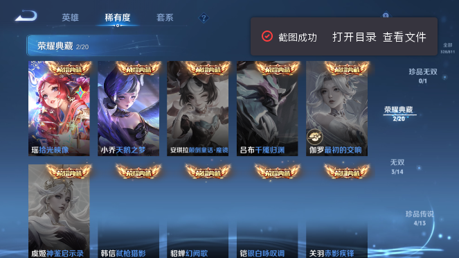 WZQM4491247王者荣耀账号详情图11 WZQM4491247王者荣耀账号详情图11
