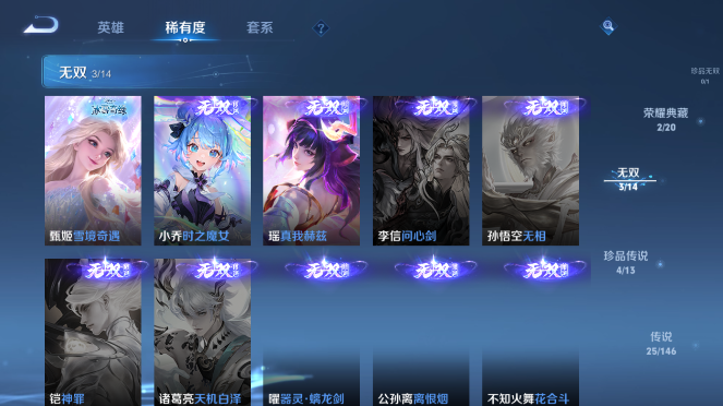 WZQM4491247王者荣耀账号详情图12 WZQM4491247王者荣耀账号详情图12