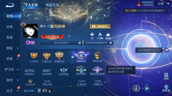 WZQM4489342王者荣耀账号详情图2 WZQM4489342王者荣耀账号详情图2