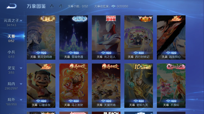 WZQM4489342王者荣耀账号详情图6 WZQM4489342王者荣耀账号详情图6