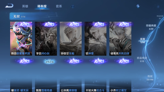 WZQM4489342王者荣耀账号详情图10 WZQM4489342王者荣耀账号详情图10
