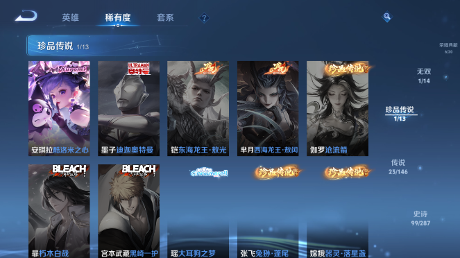 WZQM4489342王者荣耀账号详情图12 WZQM4489342王者荣耀账号详情图12