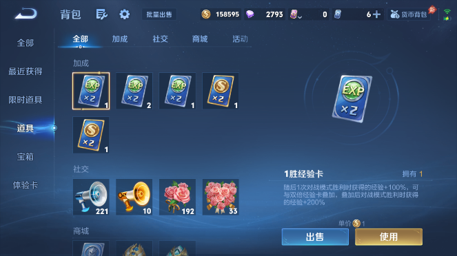 WZQM4489342王者荣耀账号详情图14 WZQM4489342王者荣耀账号详情图14