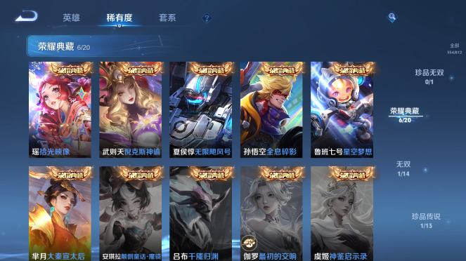 WZQM4489342王者荣耀账号详情图11 WZQM4489342王者荣耀账号详情图11