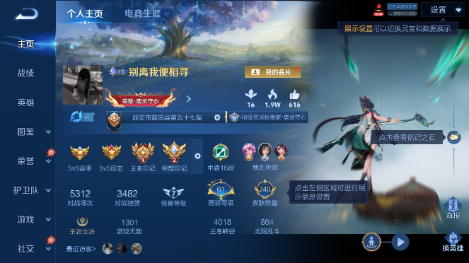 WZQM4491949王者荣耀账号详情图2 WZQM4491949王者荣耀账号详情图2