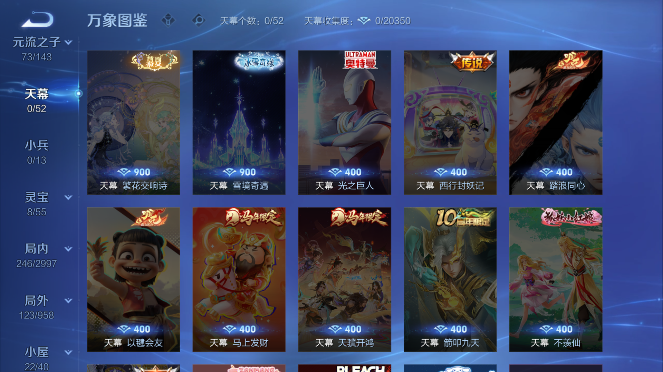WZQM4491949王者荣耀账号详情图6 WZQM4491949王者荣耀账号详情图6