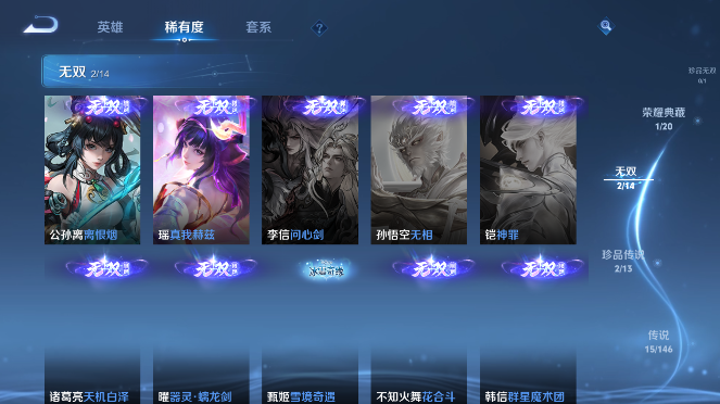 WZQM4491949王者荣耀账号详情图11 WZQM4491949王者荣耀账号详情图11
