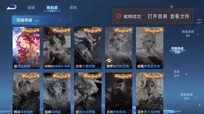 WZQM4491949王者荣耀账号详情图10 WZQM4491949王者荣耀账号详情图10