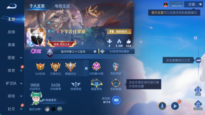 WZQM4491238王者荣耀账号详情图2 WZQM4491238王者荣耀账号详情图2