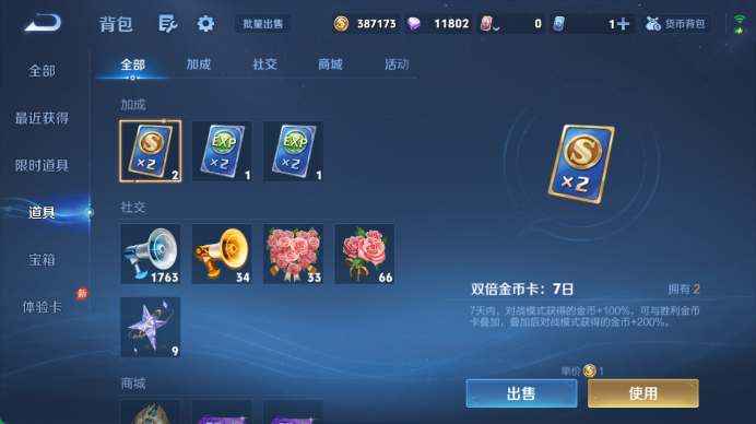 WZQM4491238王者荣耀账号详情图17 WZQM4491238王者荣耀账号详情图17