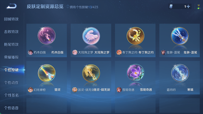 WZQM4491238王者荣耀账号详情图12 WZQM4491238王者荣耀账号详情图12