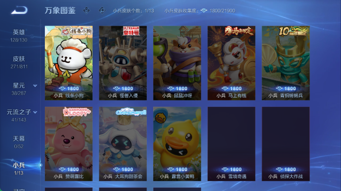WZQM4491238王者荣耀账号详情图7 WZQM4491238王者荣耀账号详情图7