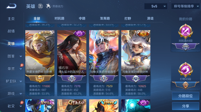 WZQM4491238王者荣耀账号详情图5 WZQM4491238王者荣耀账号详情图5