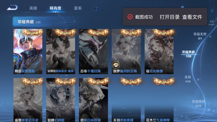 WZQM4491238王者荣耀账号详情图9 WZQM4491238王者荣耀账号详情图9