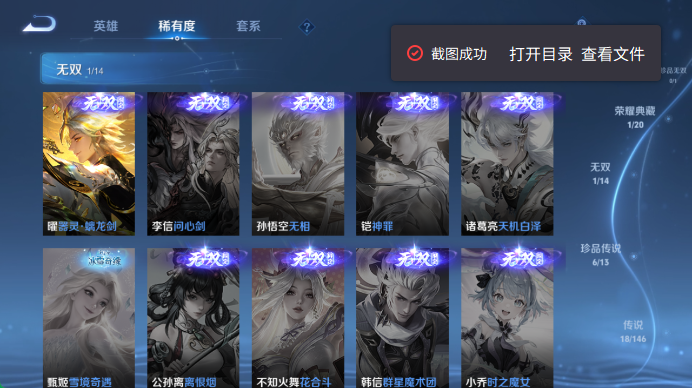 WZQM4491238王者荣耀账号详情图10 WZQM4491238王者荣耀账号详情图10
