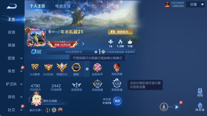 WZQM4489284王者荣耀账号详情图2 WZQM4489284王者荣耀账号详情图2