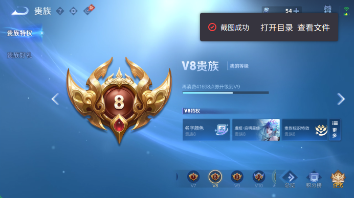 WZQM4489284王者荣耀账号详情图12 WZQM4489284王者荣耀账号详情图12