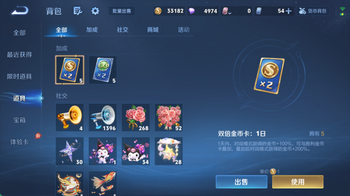 WZQM4489284王者荣耀账号详情图14 WZQM4489284王者荣耀账号详情图14
