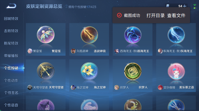 WZQM4489284王者荣耀账号详情图9 WZQM4489284王者荣耀账号详情图9