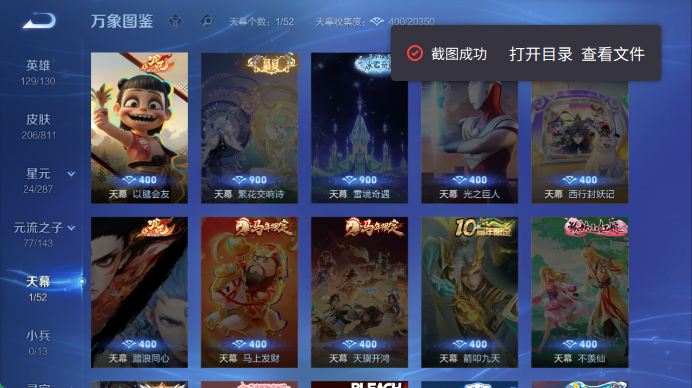 WZQM4489284王者荣耀账号详情图5 WZQM4489284王者荣耀账号详情图5