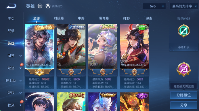 WZQM4489284王者荣耀账号详情图3 WZQM4489284王者荣耀账号详情图3